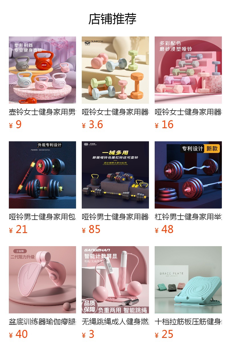哑铃女士健身家用器材壶铃儿童小学男士练臂肌瑜伽小哑铃套装组合详情10