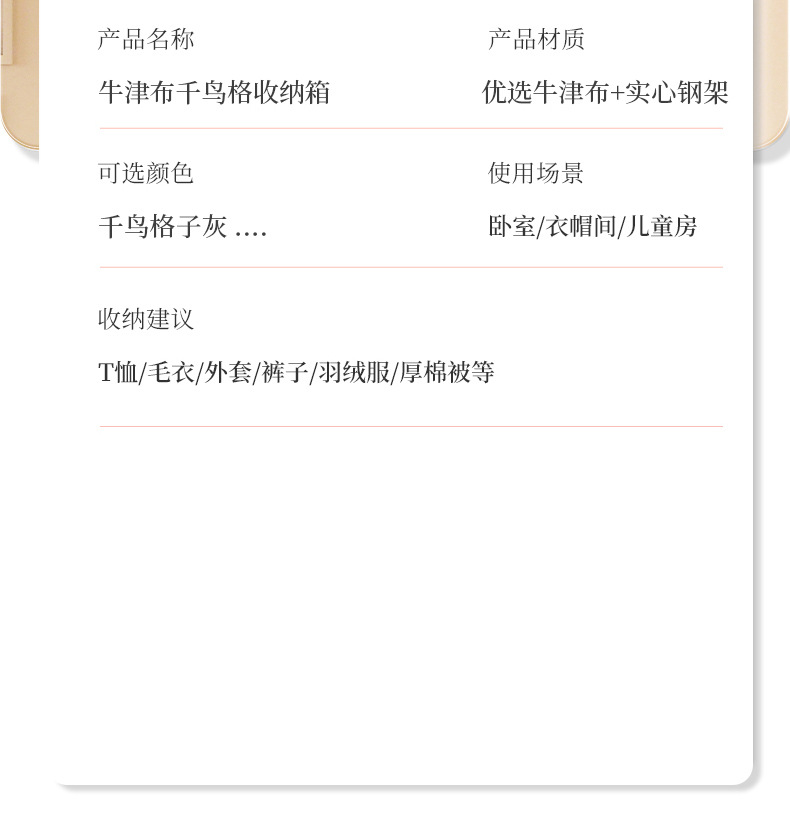 新品千鸟格收纳箱布艺衣物收纳牛津布收纳箱批发衣柜收纳百纳箱子详情15