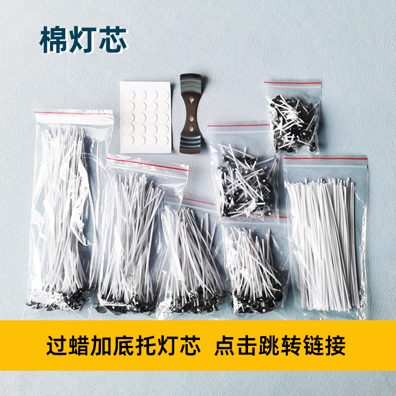 脱脂棉灯芯线蜡芯线未过蜡烛芯模具蜡烛灯芯绳纯棉环保无烟蜡线详情10