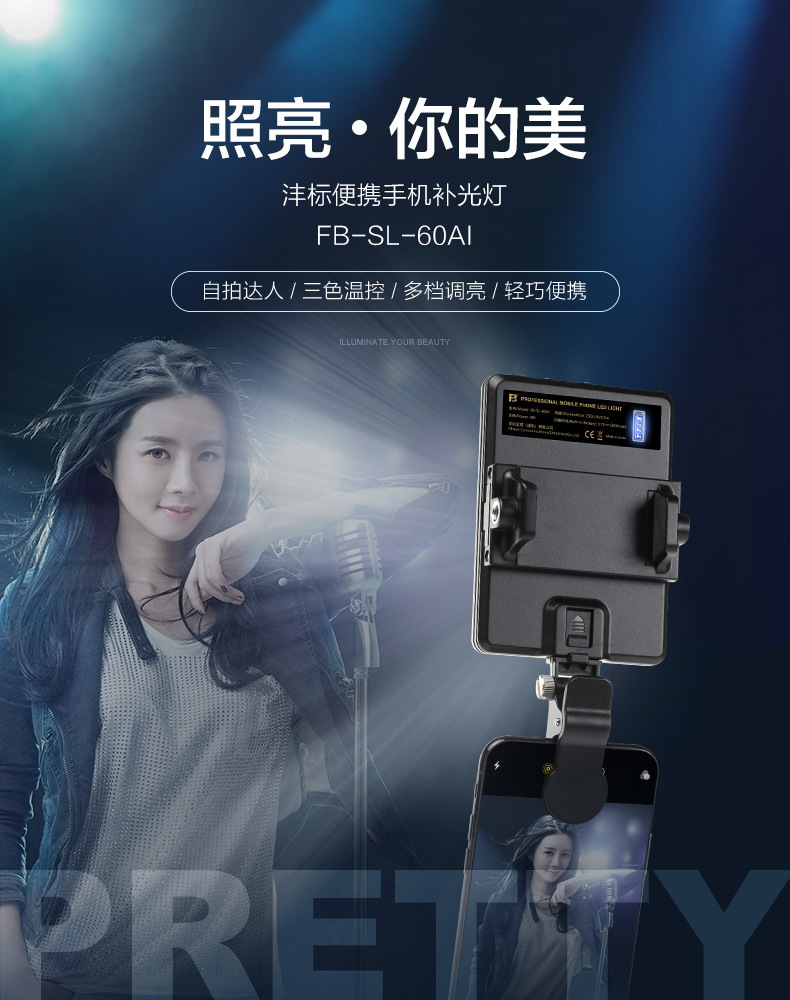 Fengbiao 60AI mobile phone fill light, handheld portable fill light, live-streaming selfie light for hosts, outdoor fill light and beauty enhancement pic 2