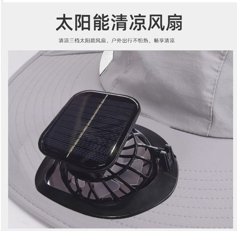 太阳能风扇帽夏季披肩护颈防晒帽男士户外钓鱼爬山登山帽新款帽子详情6