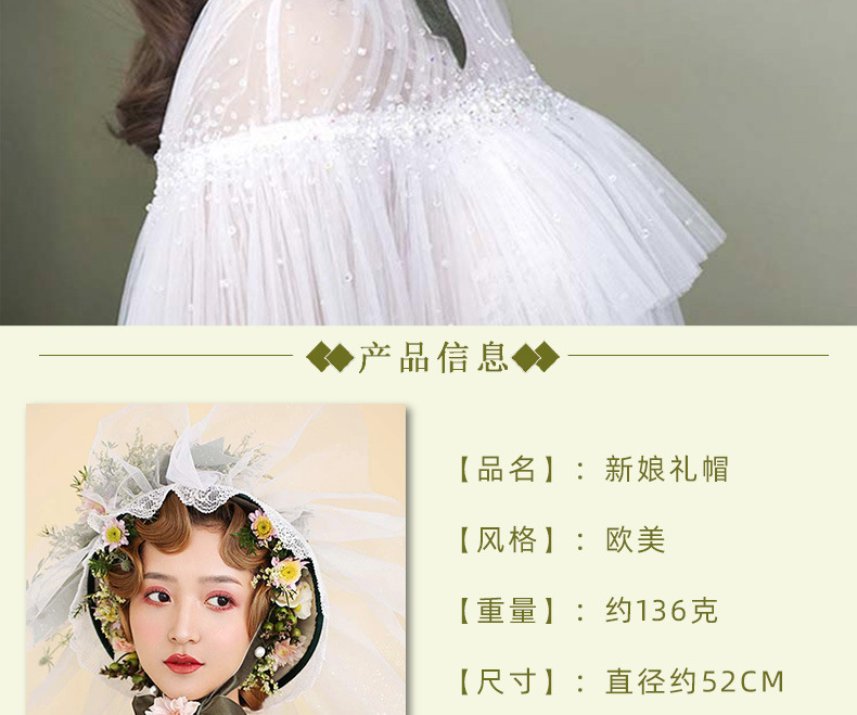The 2020 European and American exaggerated bridal hat fashion show, retro wide-brimmed hat, wedding photo studio wedding dress, forest-themed lace hat pic 3
