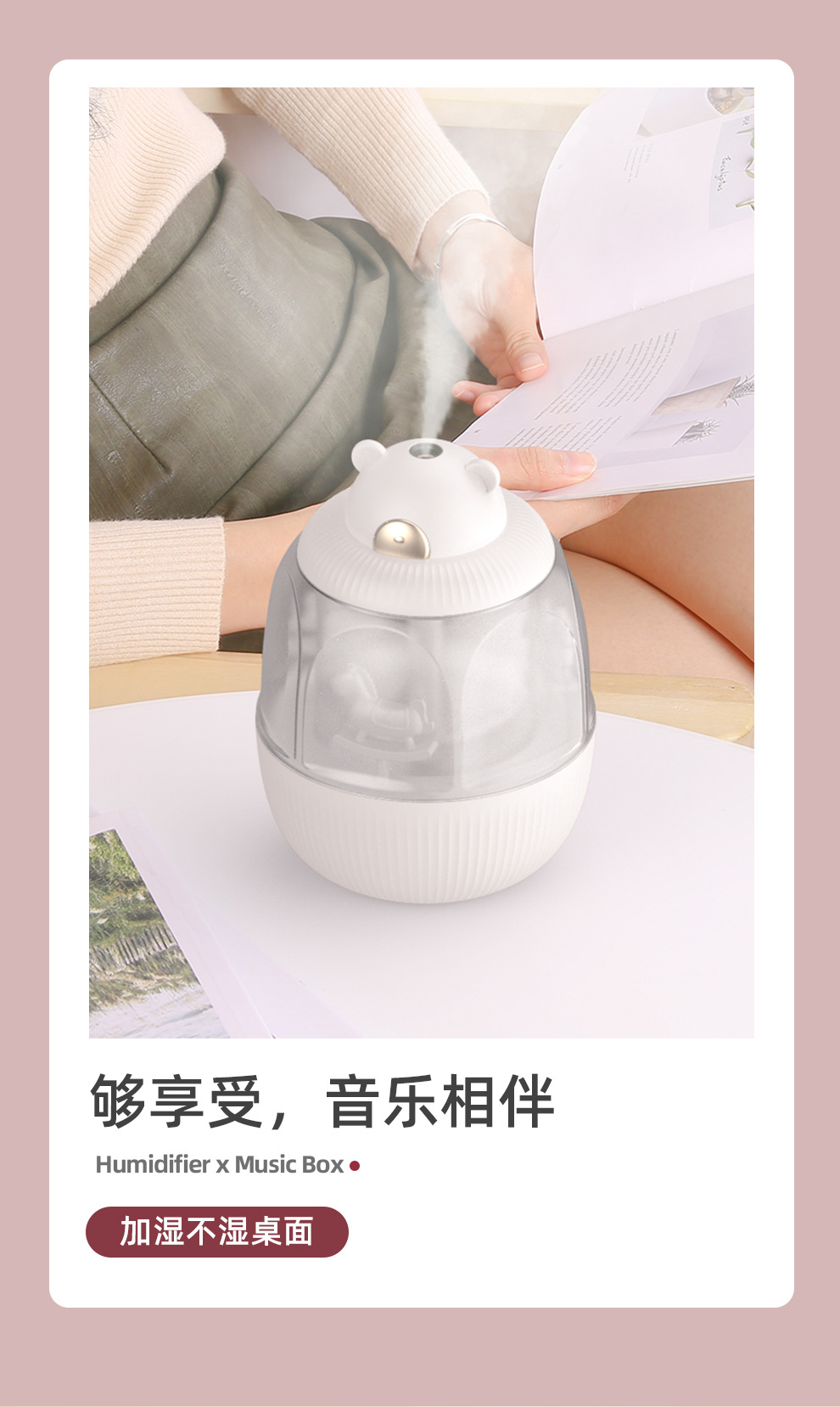 木马新款加湿器可爱创意音乐盒车载办公室家用卧室空气加湿净化器详情6