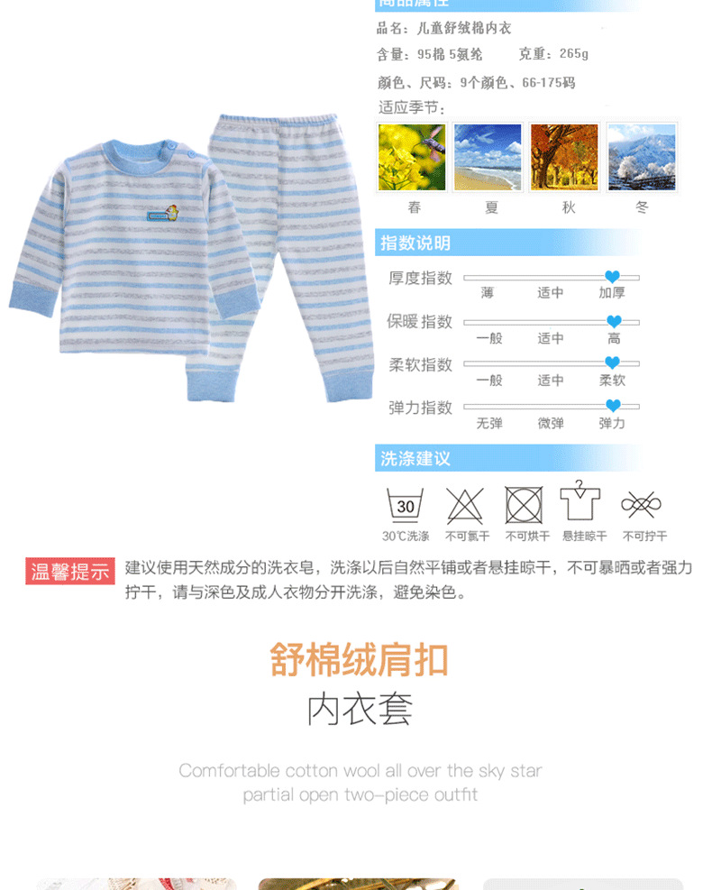 儿童纯棉内衣套装