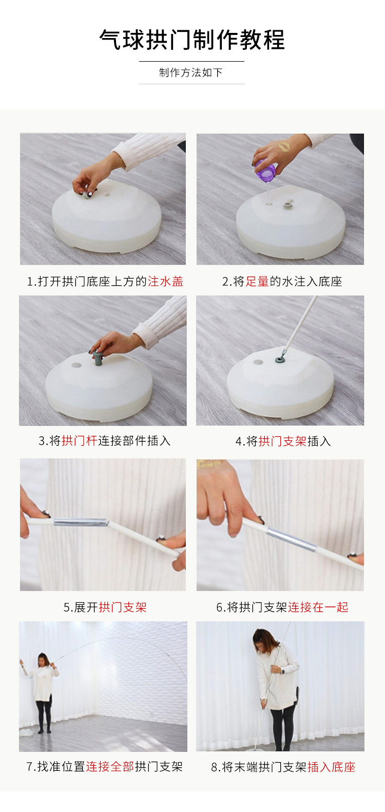 气球拱门底座支架碳纤维杆圆形方形注水底座婚庆乳胶气球拱门支架详情7