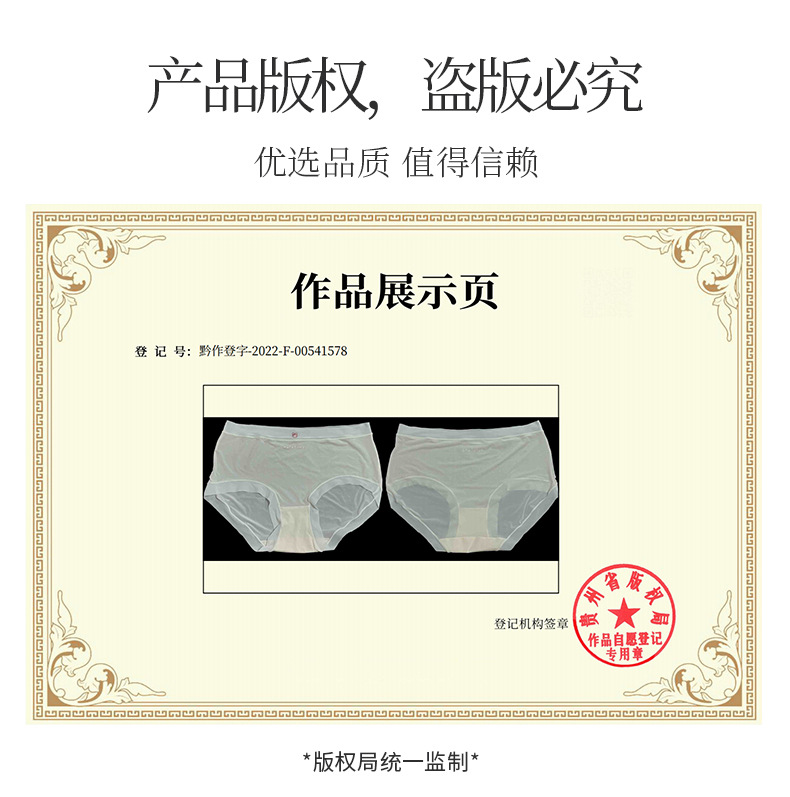 新品夏季内裤女超薄无痕冰丝大码200斤女士性感纯欲抗菌内裤详情2