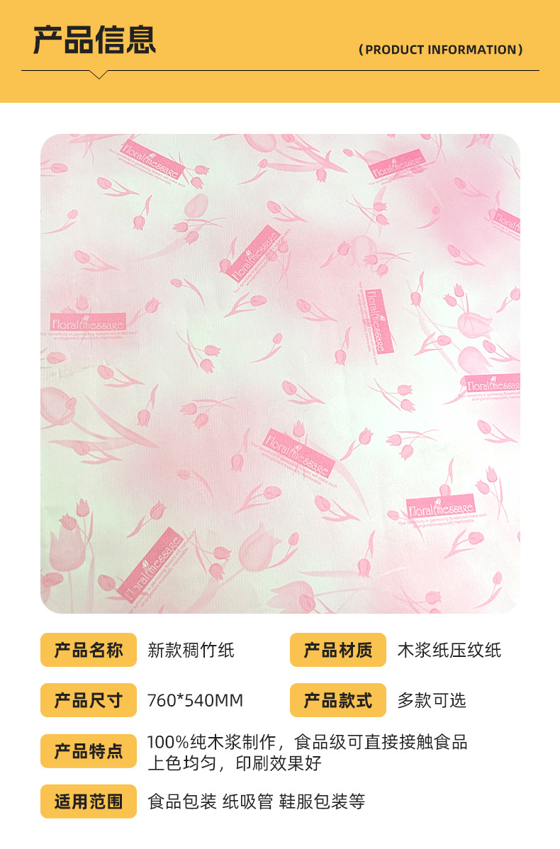 小香风彩色四色印刷绸竹纸节日礼品包装纸ins小清新复古雪梨纸详情9