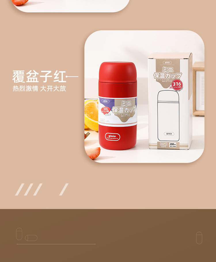 焦亚gioia迷你保温杯女士316不锈钢咖啡杯高颜值便携可爱小巧水杯详情17