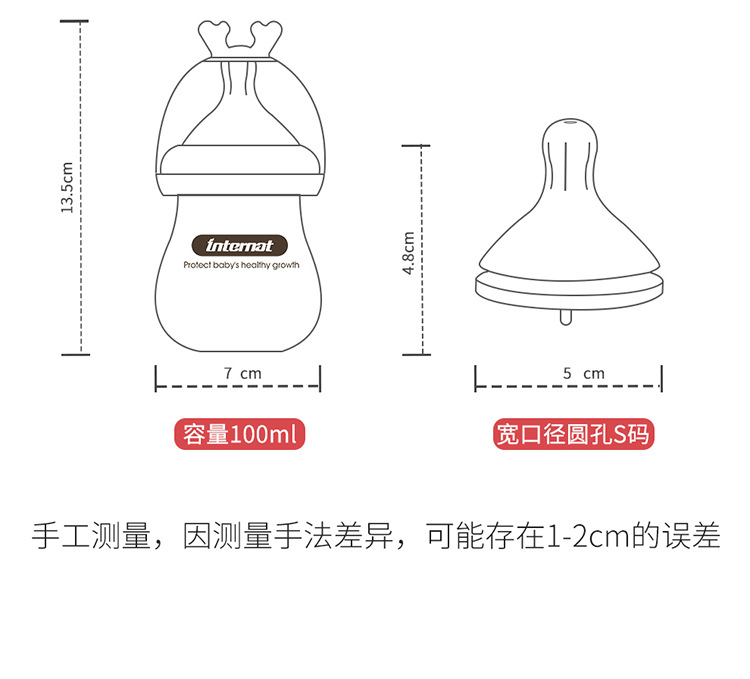 萌鹿玻璃奶瓶100ml详情_14