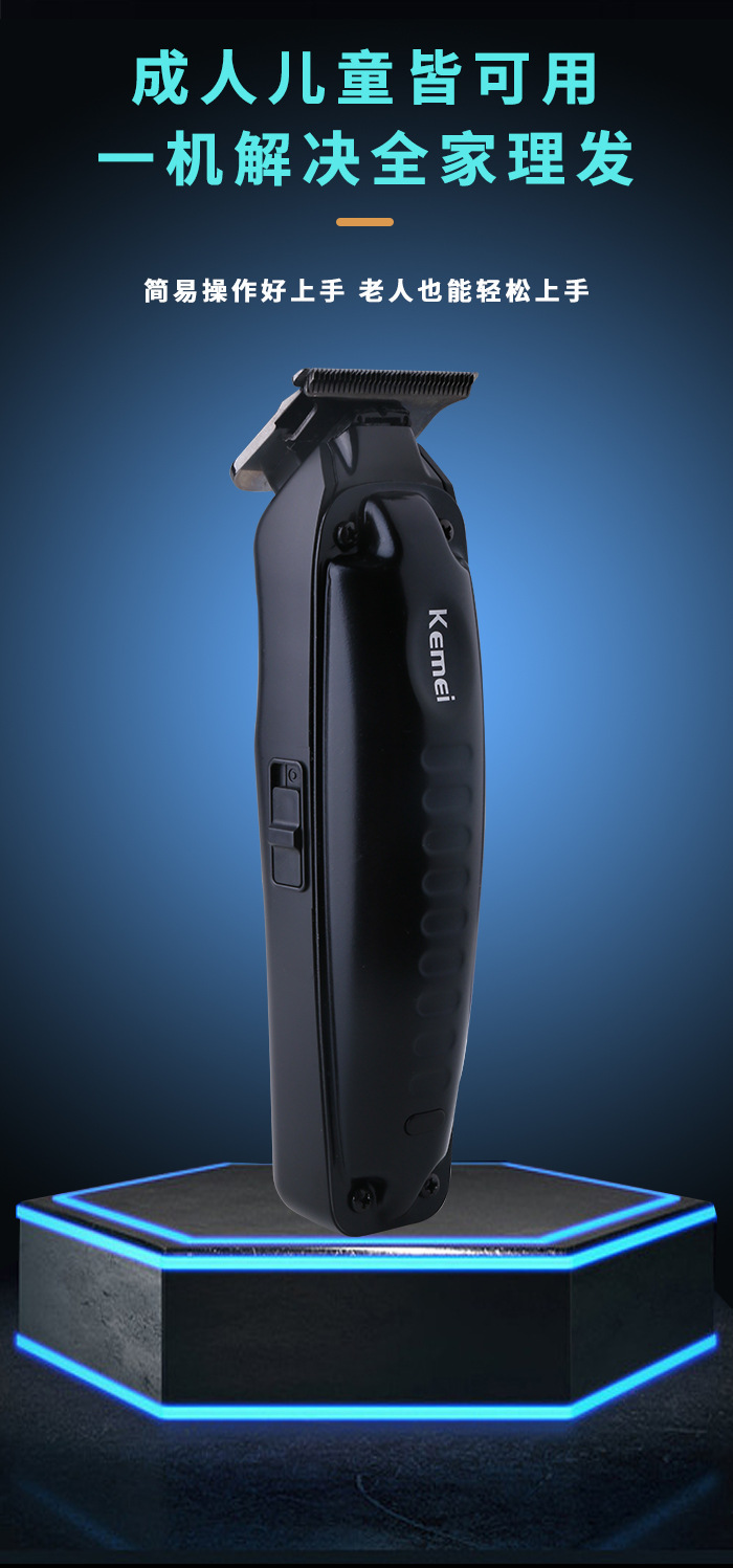 科美/KEMEI新款大功率电推剪理发器家用持久续航快充电推子理发器KM-1579详情3