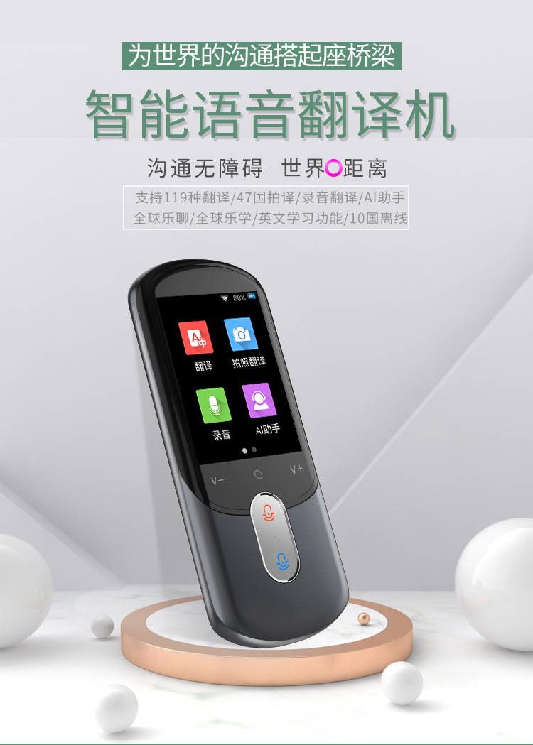 The F4 intelligent translator offers precise offline photo simultaneous interpretation and audio translation for 138 languages pic 1