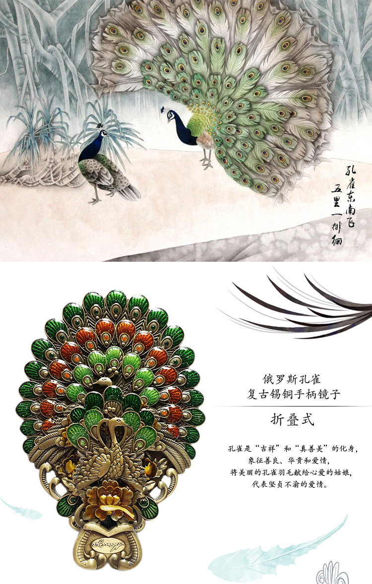 俄罗斯彩锡合金属化妆镜梳子套装复古小孔雀手柄礼物随身携带详情1
