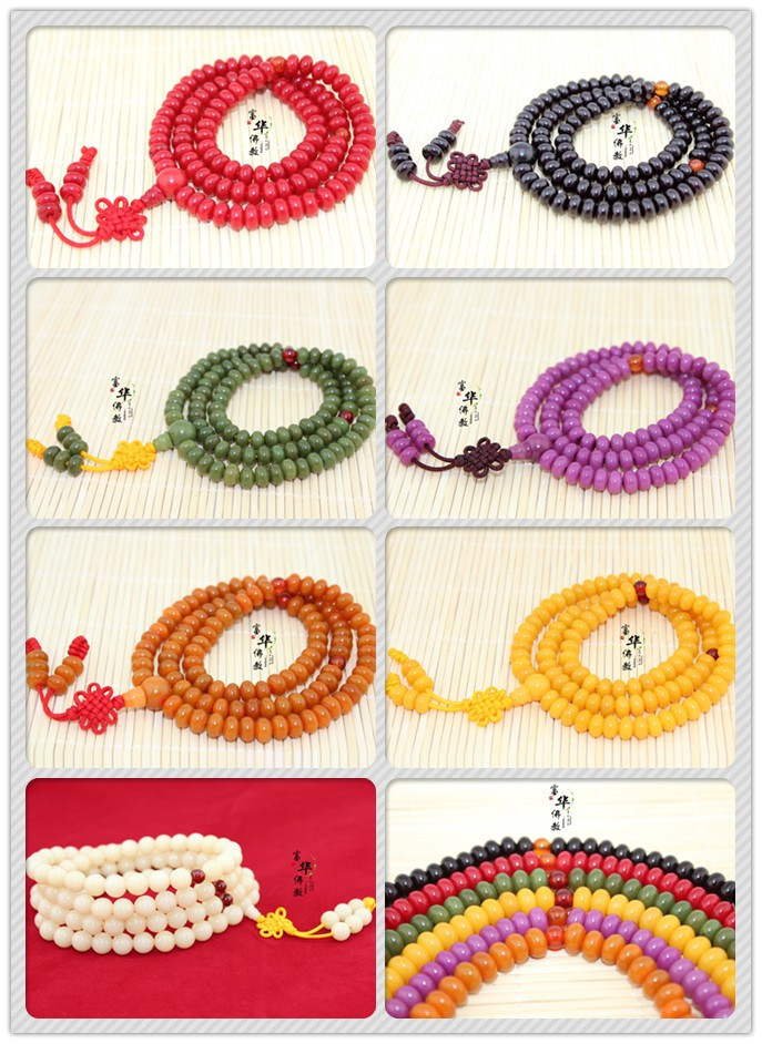 多色菩提根长珠