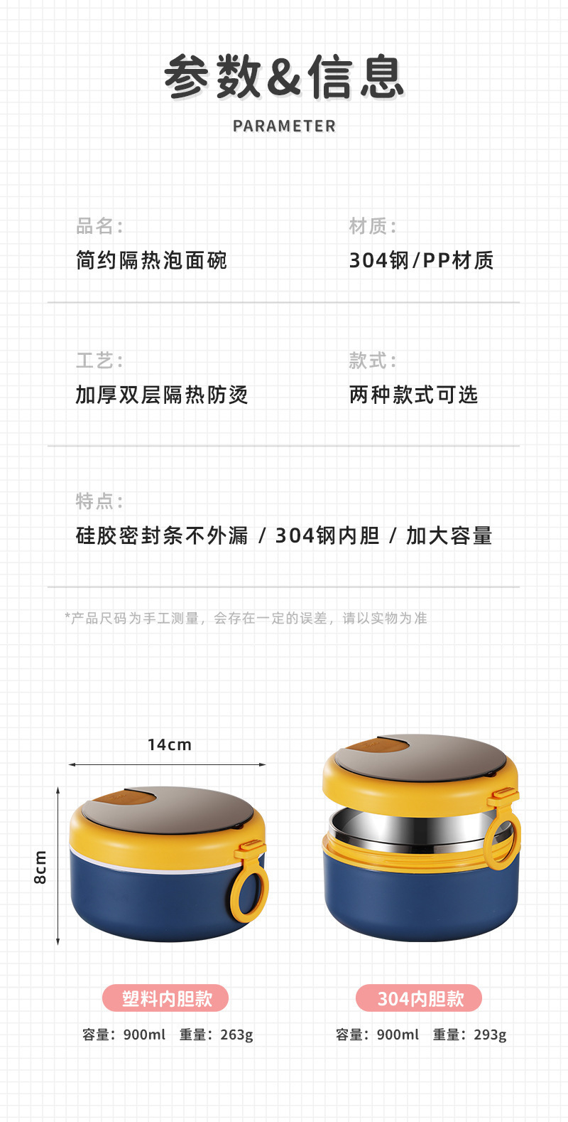 304不锈钢泡面碗带盖学生 可沥水方便面碗上班族办公室轻食便当盒详情5