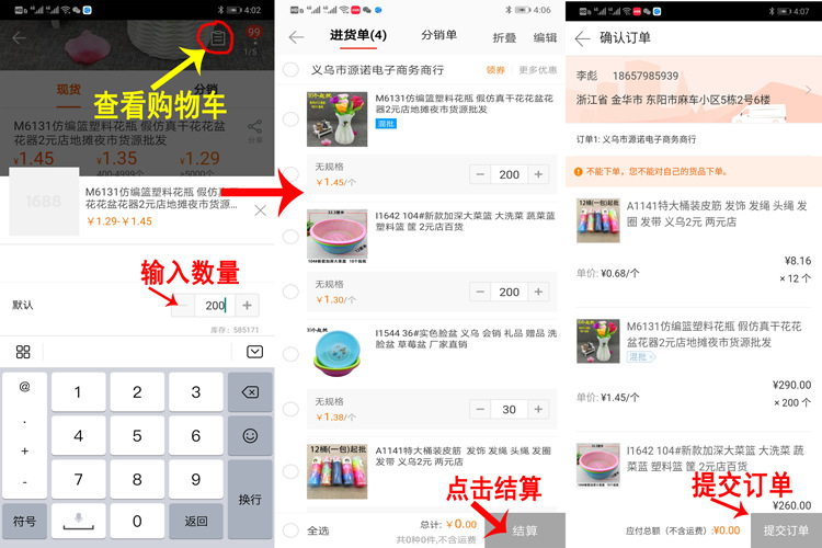 C1542 别针四合一 回形针 办公用品 安全针 义乌2元店货源详情14