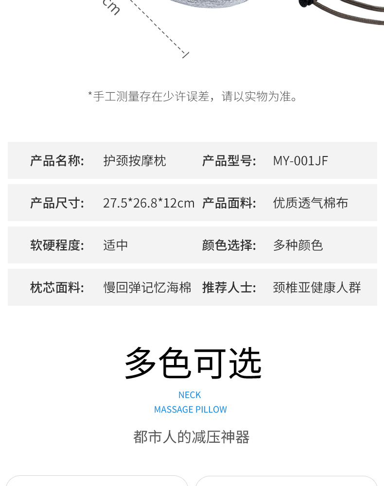 按摩枕_14