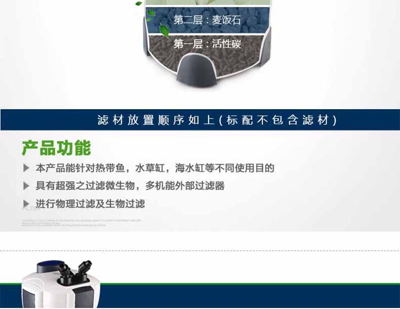 鱼缸外置过滤器 HW-304B带杀菌灯缸外过滤器鱼缸外置详情24