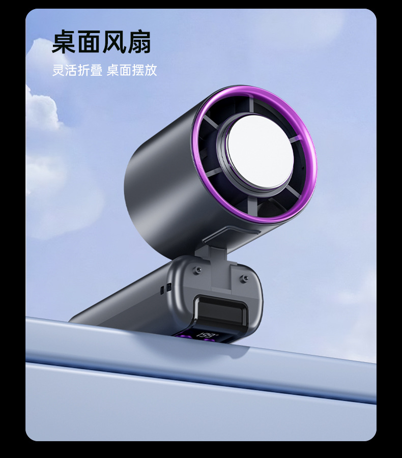 2025新款冰敷高速风扇半导体制冷手持风扇便携式充电折叠小风扇详情22