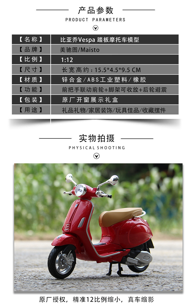 Maisto Meritor 1/12 Piaggio Vespa 150 scooter, Vespa simulation alloy motorcycle model pic 3