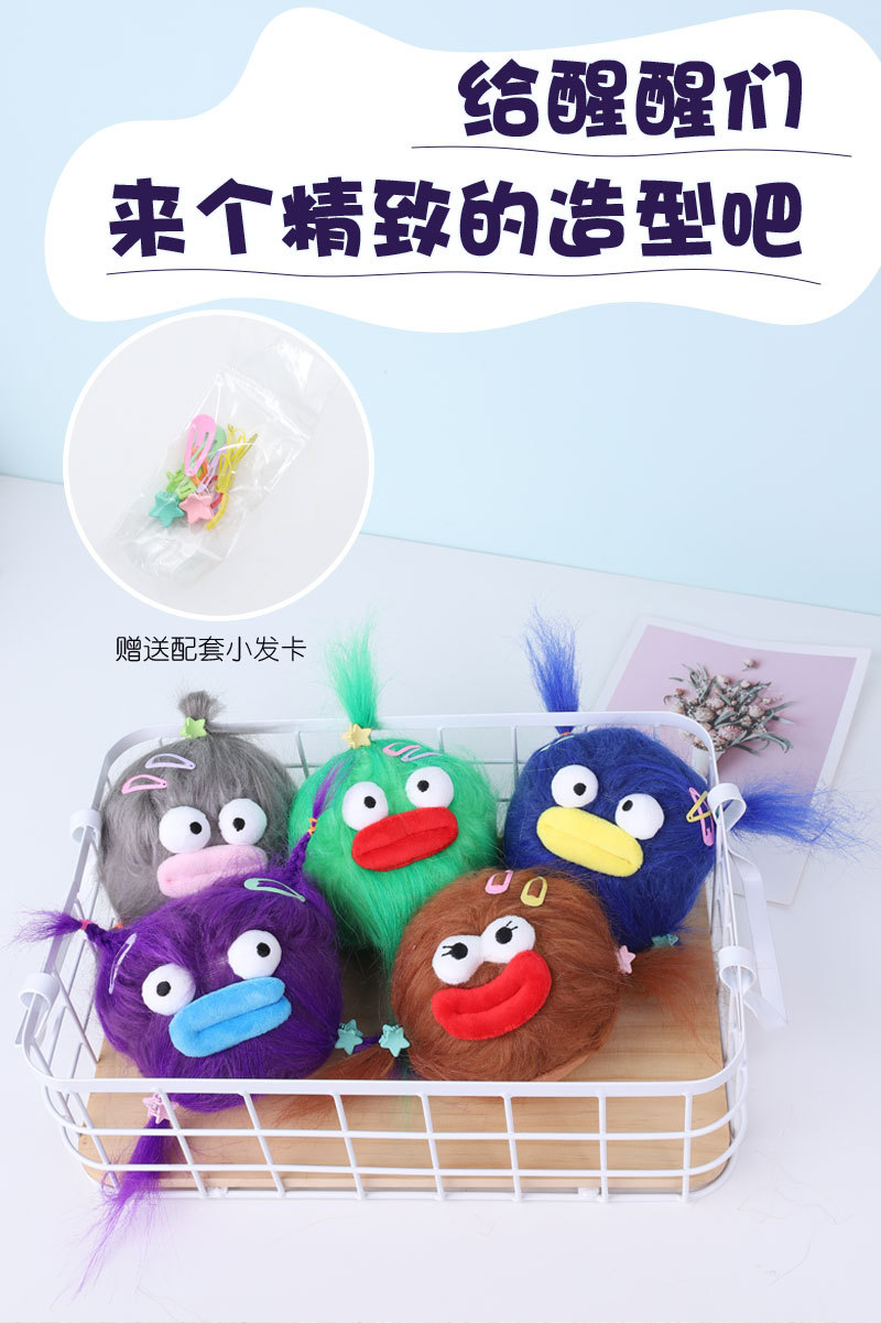 卡通可爱毛绒挂件 康乐屋丑萌公仔钥匙扣小挂饰 创意DIY玩具批发详情4