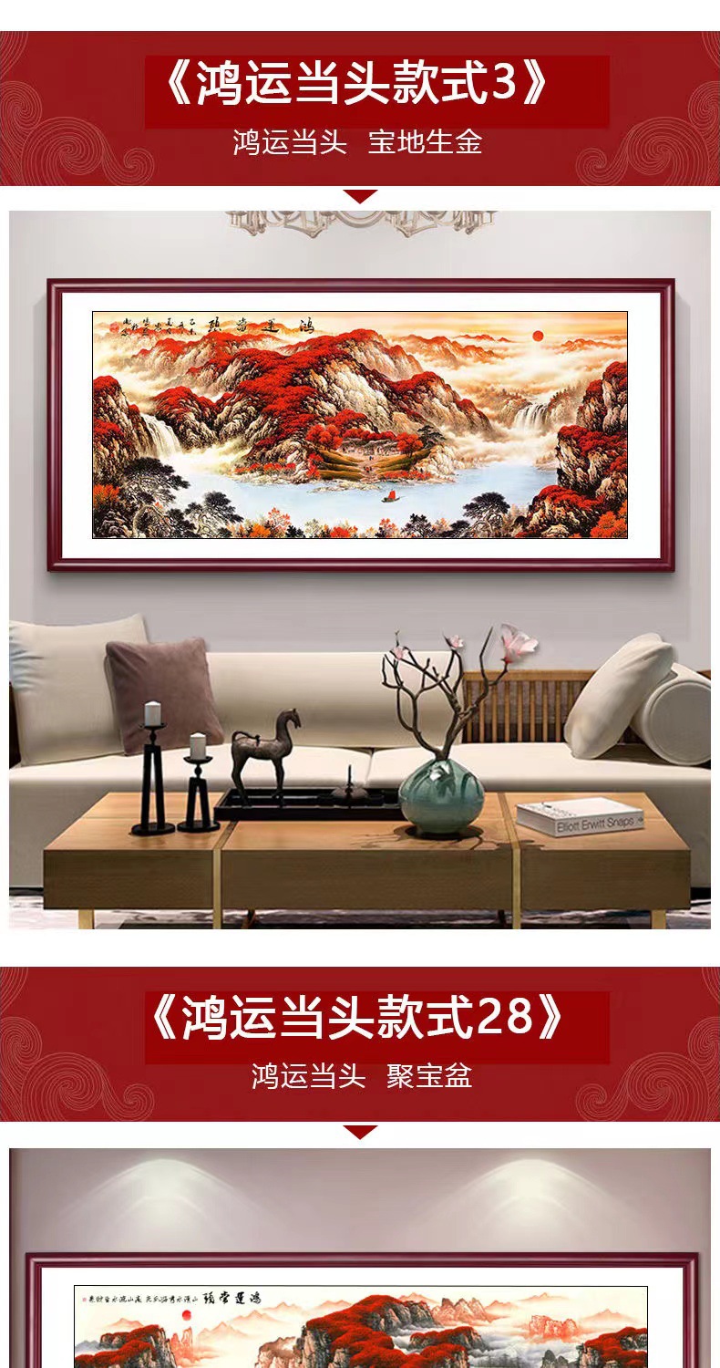 山水画客厅挂画鸿运当头国画办公室国潮书房字画新中式背景墙装饰画详情7
