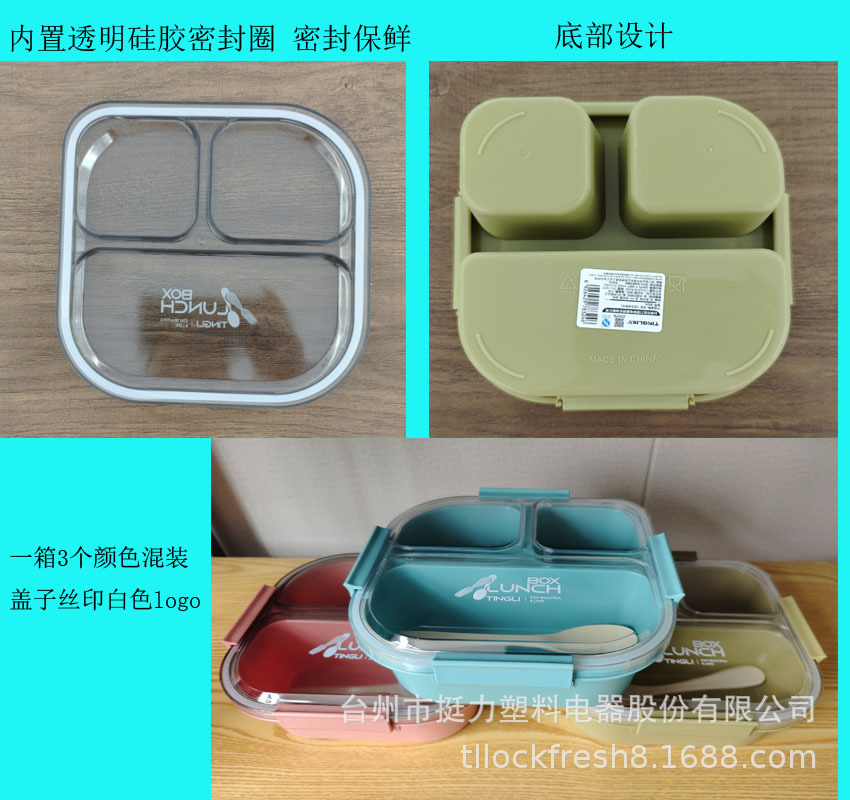 新品3分格塑料饭盒带勺子学生便当盒反扣保鲜盒可放冰箱微波炉餐详情2
