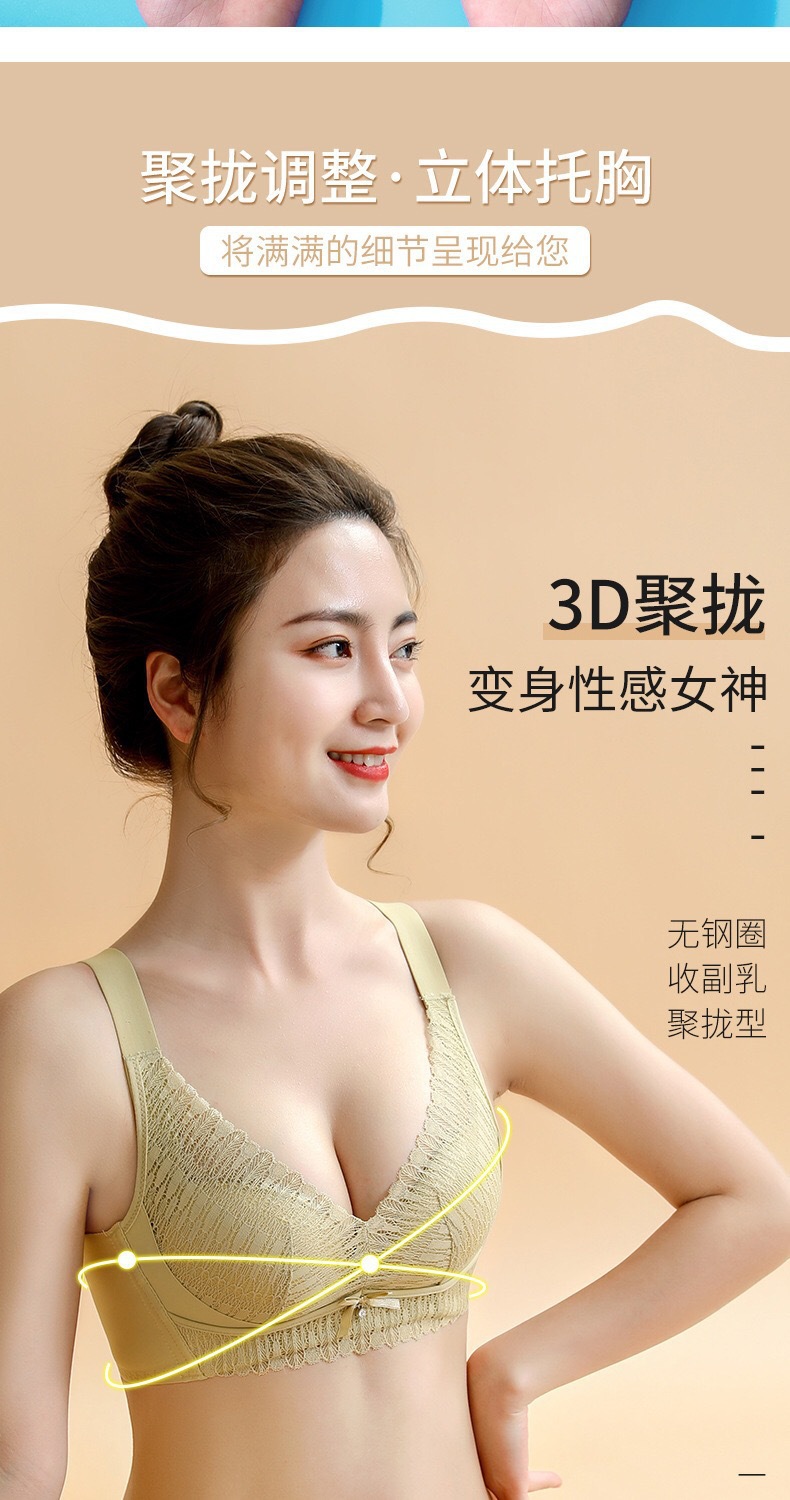 【高质量】泰国乳胶养护内衣女小胸聚拢文胸无钢圈调整型蕾丝胸罩详情7