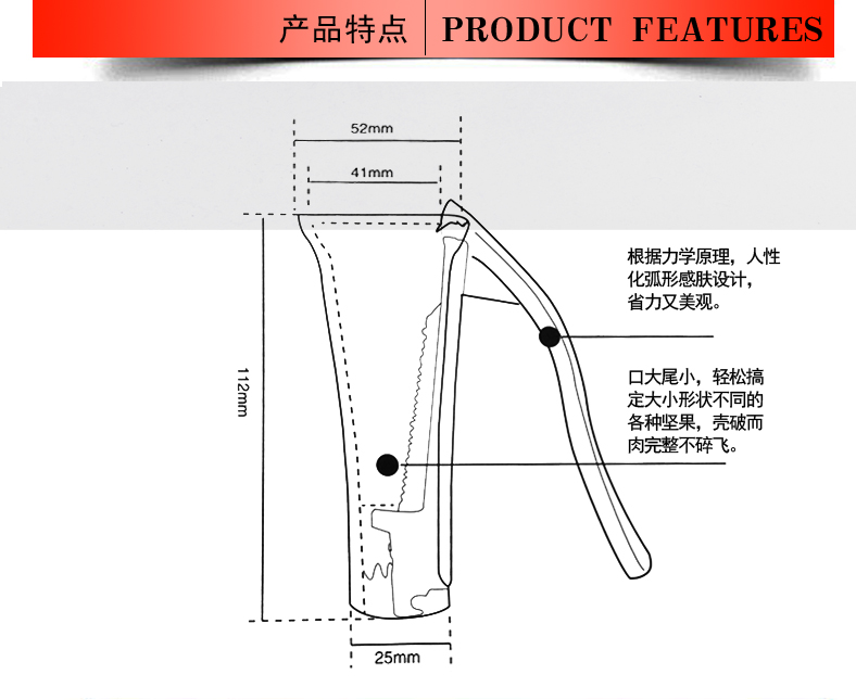 板栗夹核桃夹子磨砂万能开果器钳子漏斗松子夹 坚果夹 批发详情22
