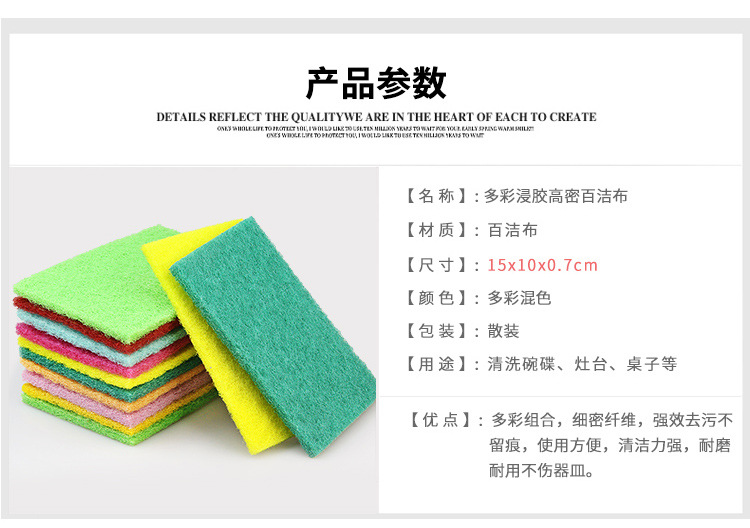 Zhonggaomi multi-color cleaning scouring pad, dishwashing cloth, kitchen dishwashing and cleaning cloth pic 3