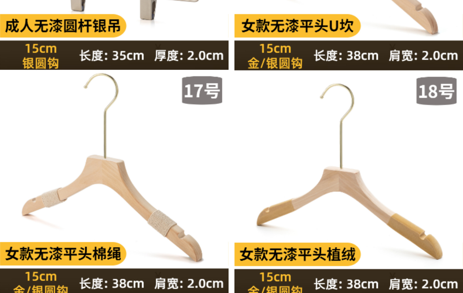 木质衣架服装店儿童女士防滑衣服架裤夹木质衣撑无痕植绒实木衣架详情19