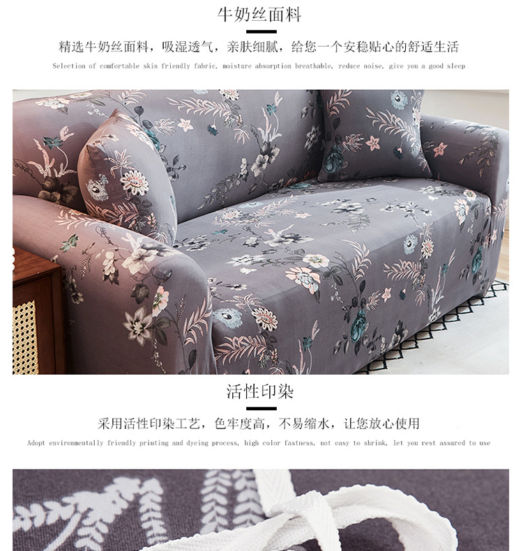 跨境供货全包弹力沙发罩防滑紧包沙发巾弹力SOFA cover沙发套详情13