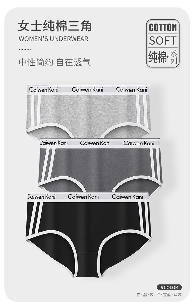 日系女士内裤全纯棉抗菌无痕透气简约中腰少女三角裤运动短裤批发详情50