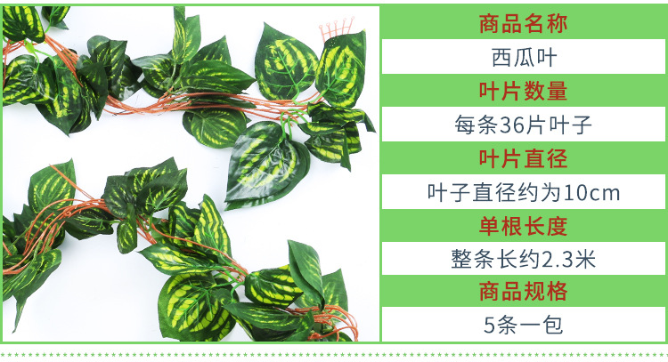仿真假常春藤假藤人造常春藤青藤吊顶仿真花环绿色人造悬挂植物详情22