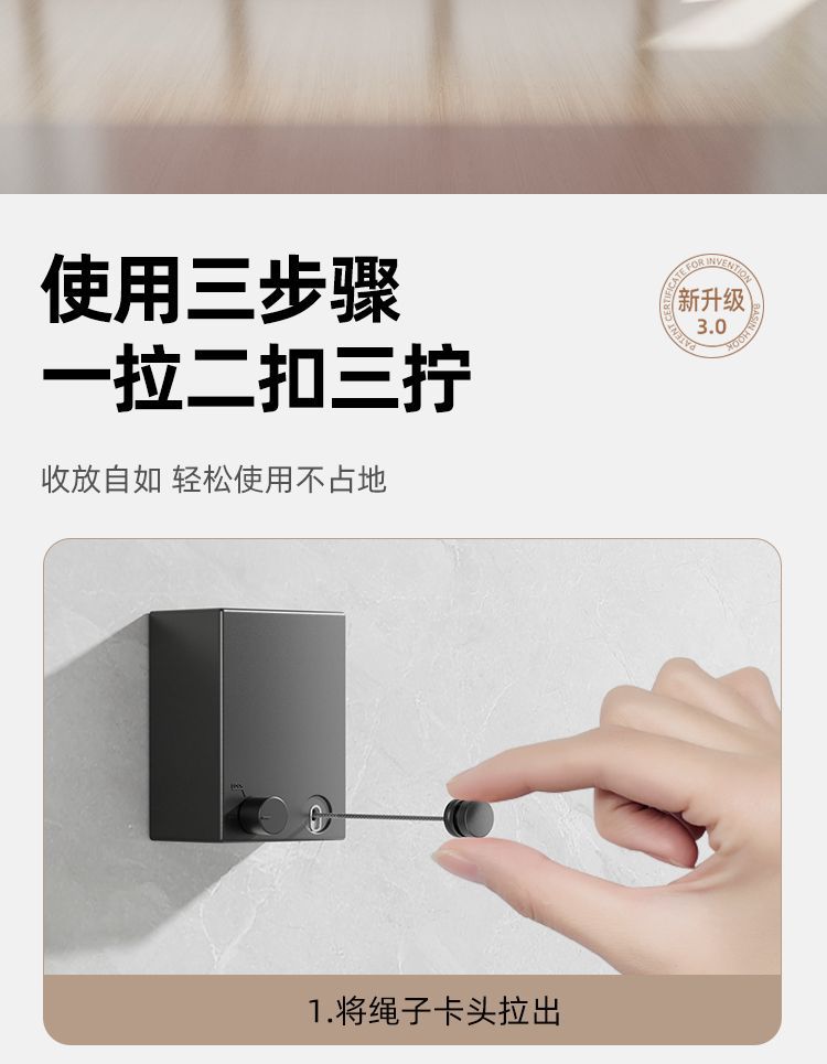 跨境隐形晾衣绳收缩晾晒衣服神器室内免打孔卫生间伸缩阳台钢丝绳详情13