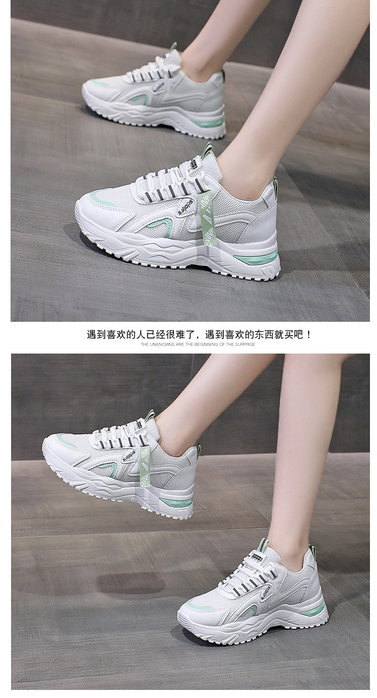 拼色老爹鞋女2024新款韩版透气网面休闲鞋女厚底增高运动鞋批发详情12