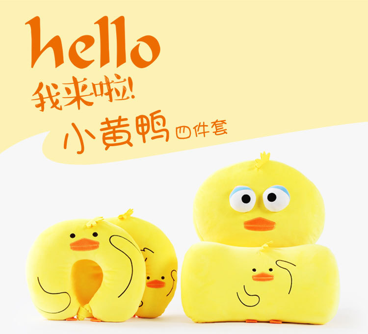 A cute set of creative cartoon animal little yellow duck PP cotton U-shaped pillow, neck support pillow, midday rest waist support and travel pillow pic 13