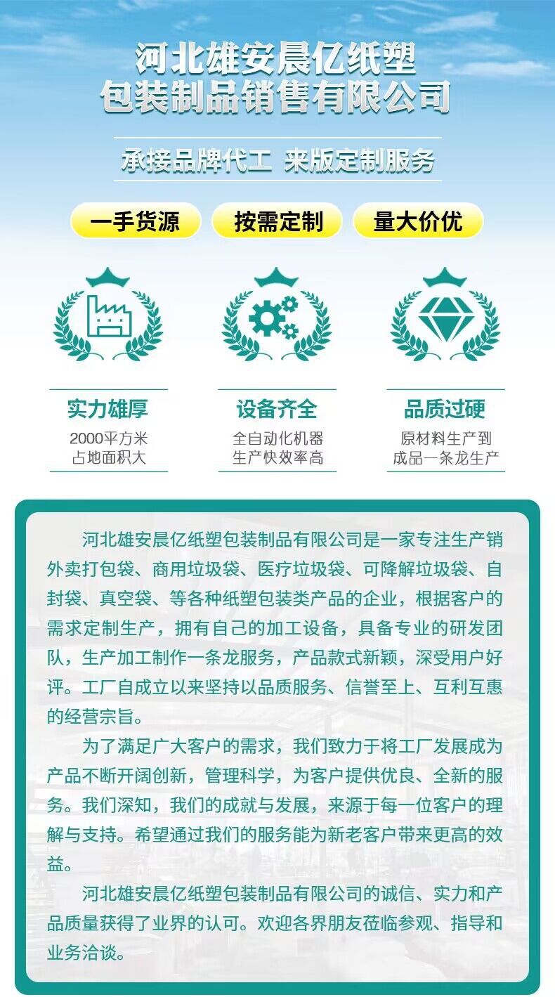 商用大号垃圾袋加厚超大特大黑色平口塑料袋户外用环卫餐饮物业袋详情2