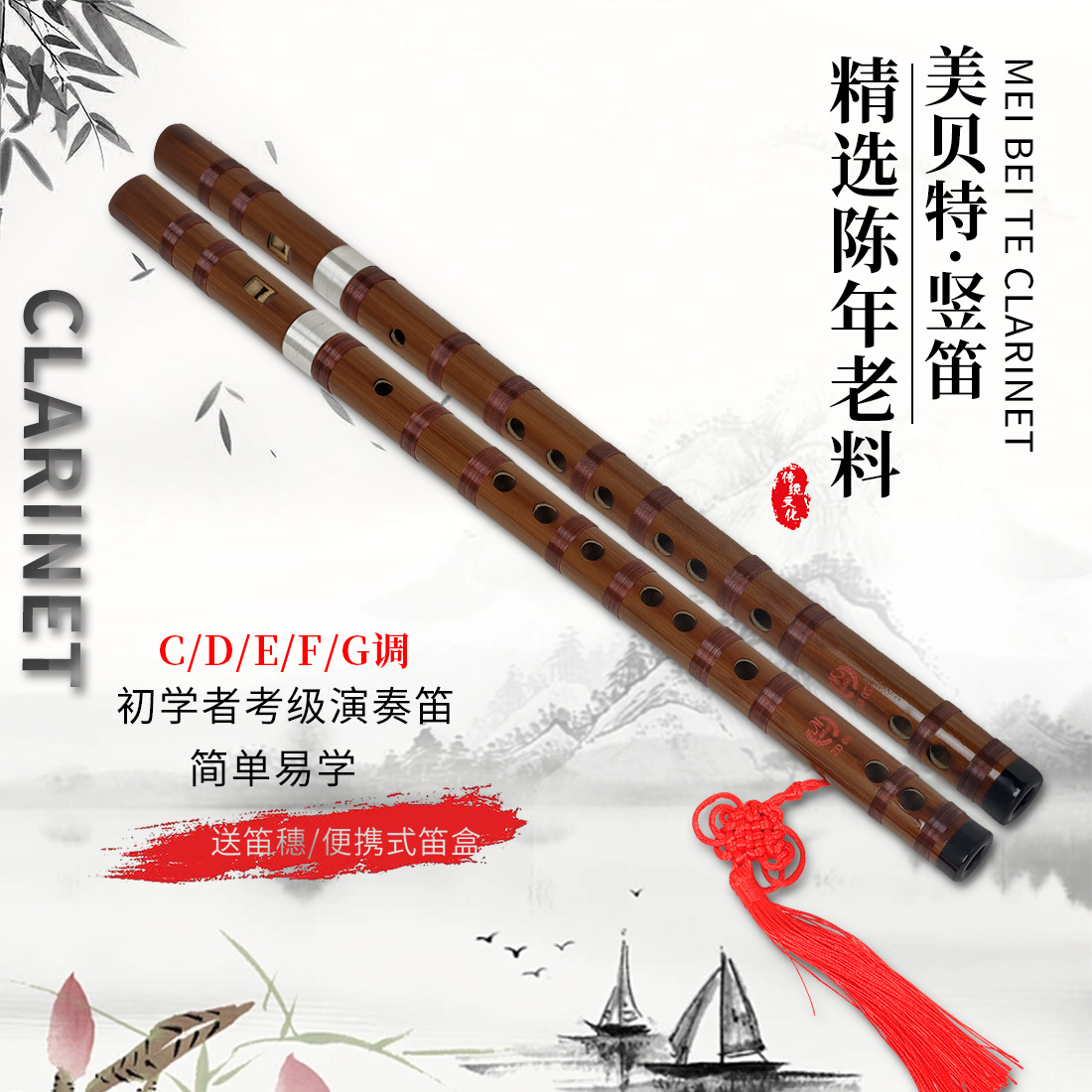 Meibet Professional bamboo flute Instrument beginner beginner with no prior knowledge. Playing the vertical flute in CDEFG key for both adults and children pic 4