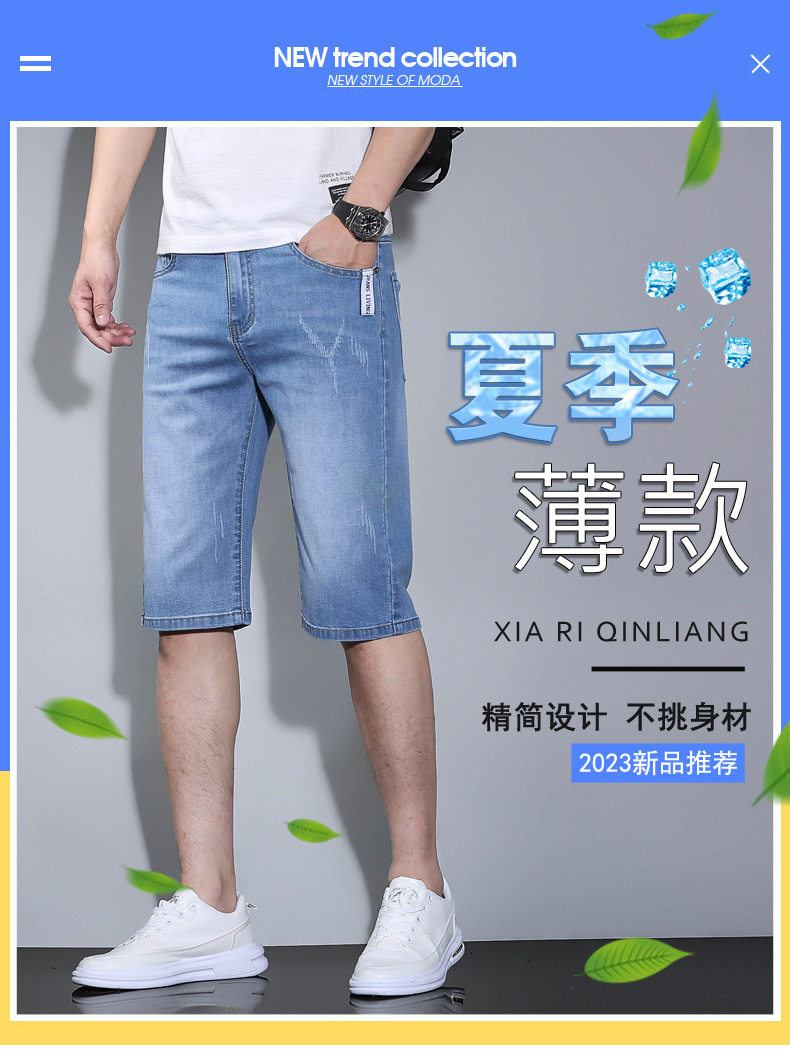 新款夏季男士牛仔裤男青年日系宽松五分中裤子潮牌休闲薄款短裤男详情5