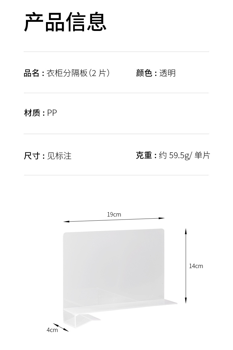 FaSoLa household wardrobe partition board, bag partition, snack and sundries partition storage board, cabinet partition board pic 15