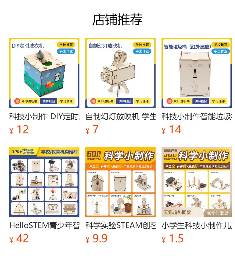 科技小制作 DIY地震报警器学生手工科学实验益智教具STEM教育用品详情7