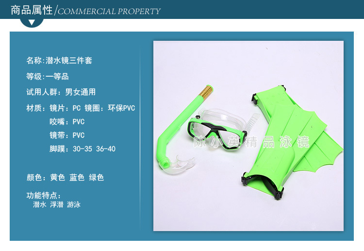 Factory direct sales of outdoor snorkeling three-treasure eco-friendly pvc diving goggles, breathing tubes and three-piece diving sets pic 1