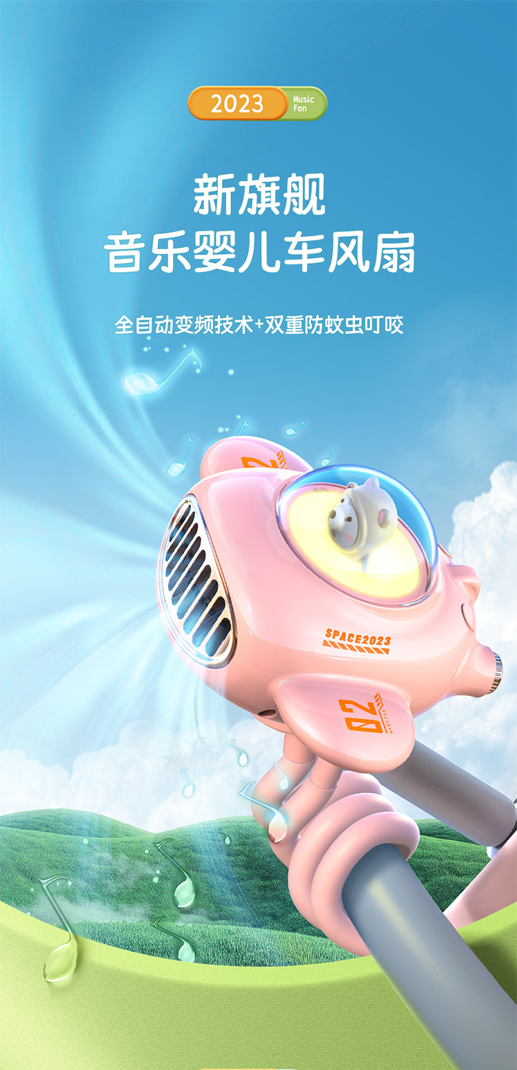 2023新款婴儿车风扇蓝牙音箱太空舱驱蚊摇头夹子静音迷你手持风扇详情1