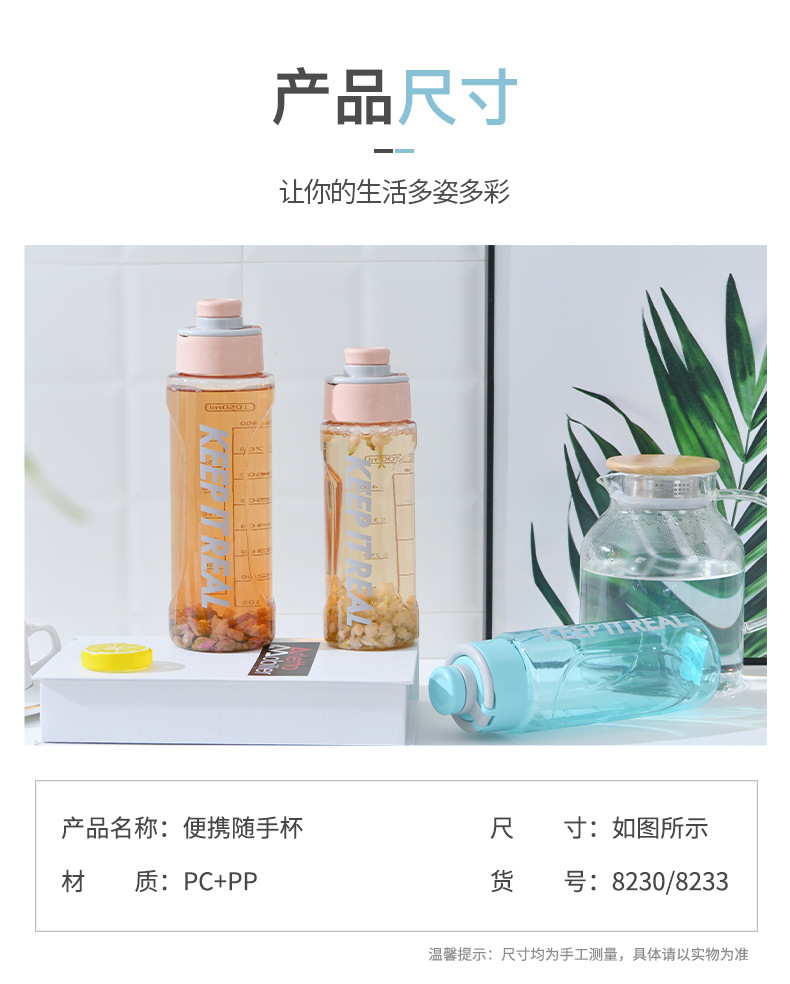 健身水壶简约便携塑料杯子大容量运动水杯男女学生随手杯茶杯防摔详情4