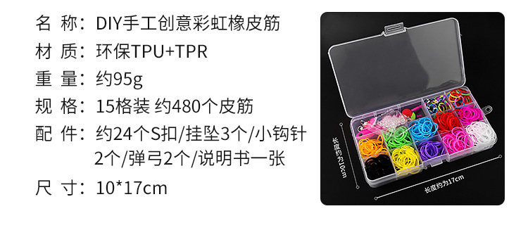 辰缘饰品亚马逊儿童玩具跨境彩色皮筋编织器创意手工diy手链套装配饰配饰详情4