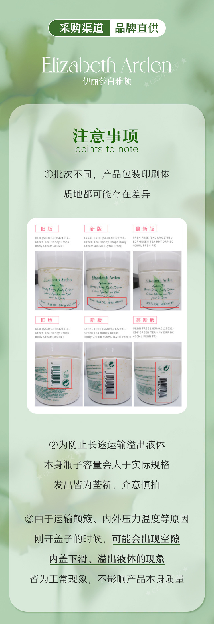 一般贸易雅顿绿茶身体乳霜白茶保湿滋润补水香氛润肤乳持久留香详情5