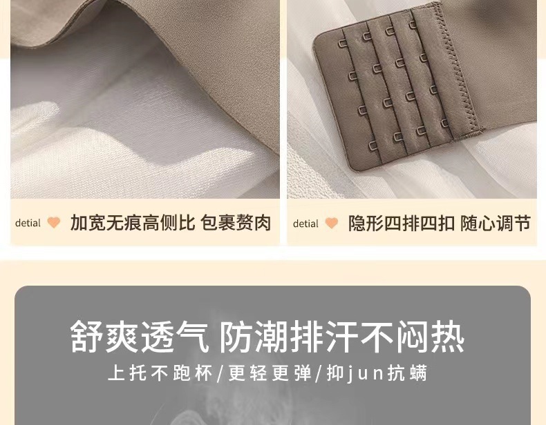 无痕内衣薄款提拉上托女小胸聚拢显大无钢圈舒适透气收副乳文胸罩详情27