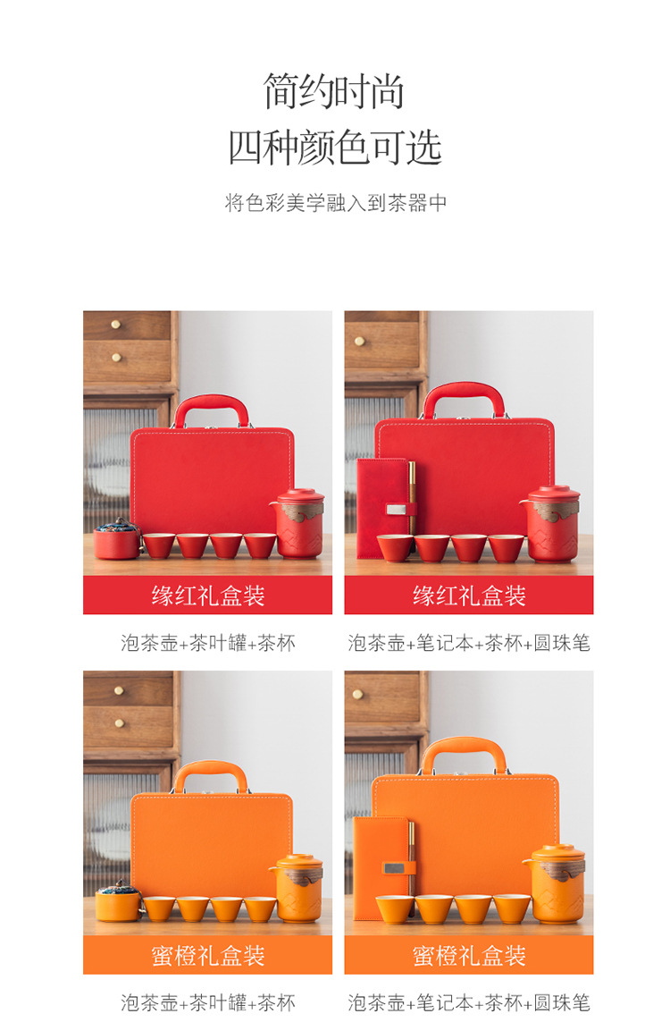 商务礼品套装公司开业活动团建纪念品茶具笔记本套装伴手礼送客户详情10