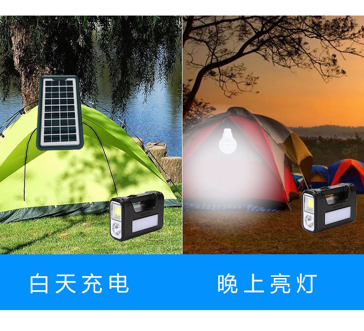太阳能灯