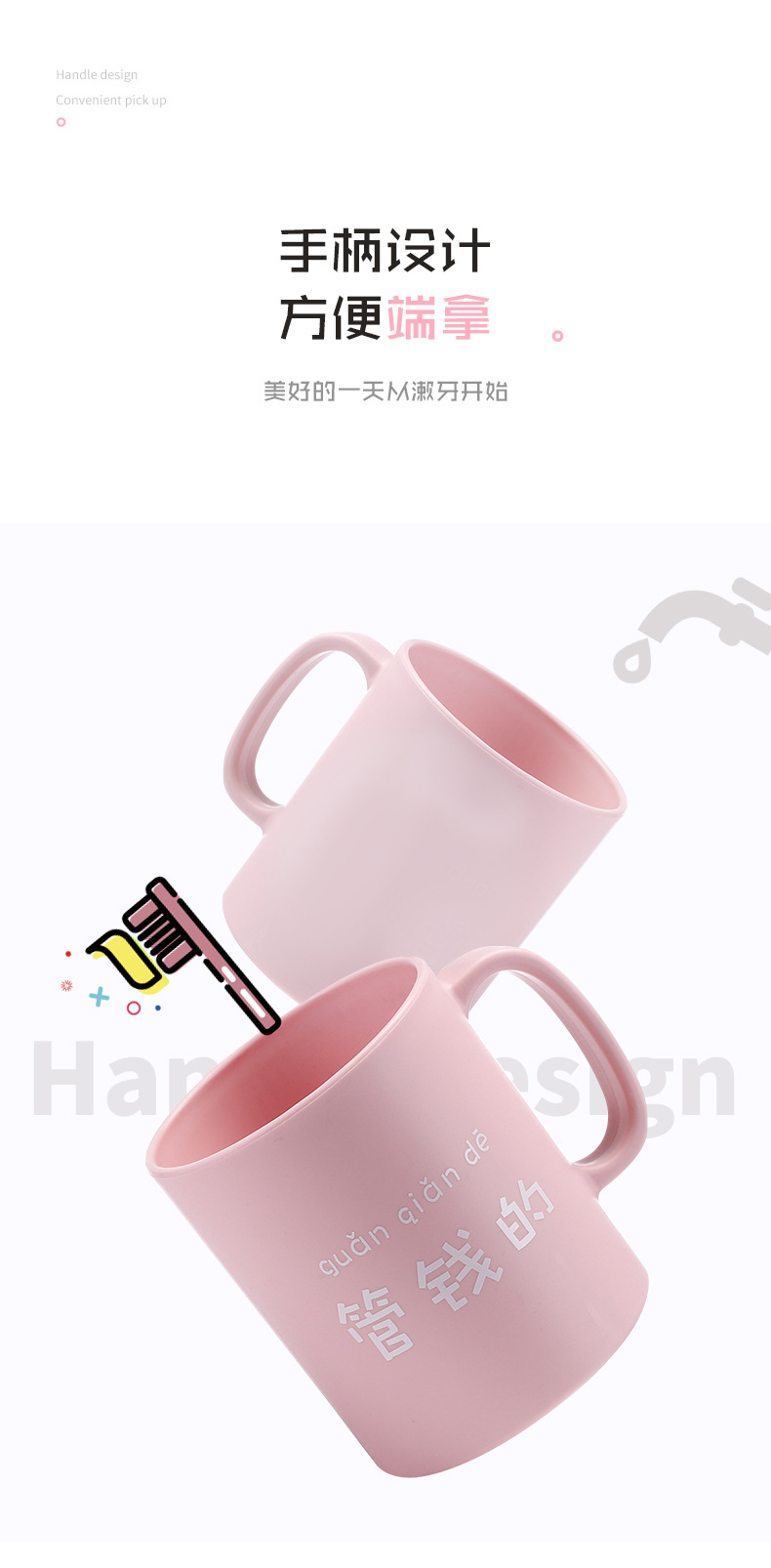 LOGO牙刷杯漱口杯带柄塑料喝水杯 圆形创意加厚塑料洗漱杯子详情6